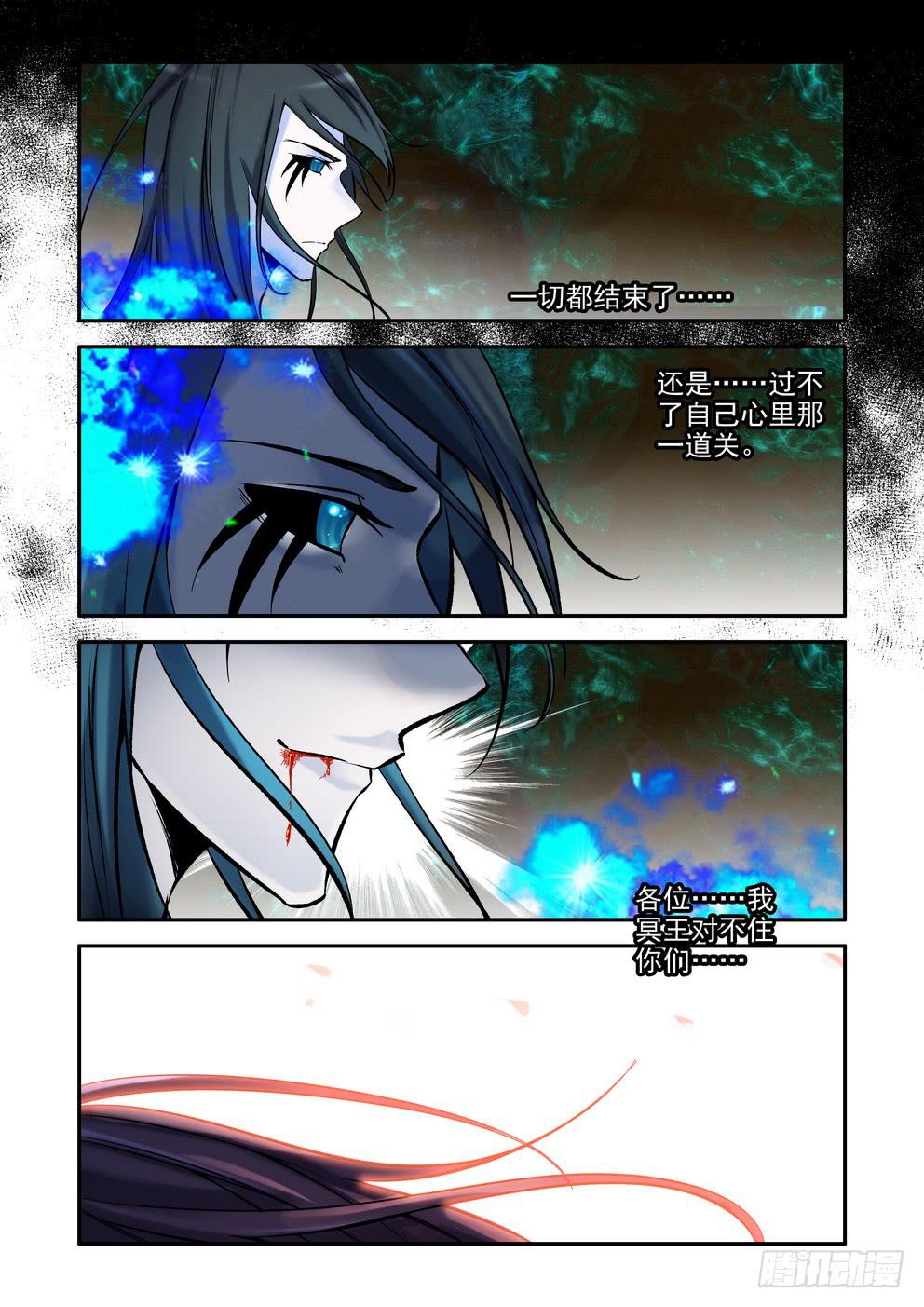 第九十七话《挚爱》8
