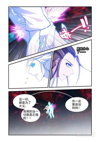 第九十八话《伏笔》8