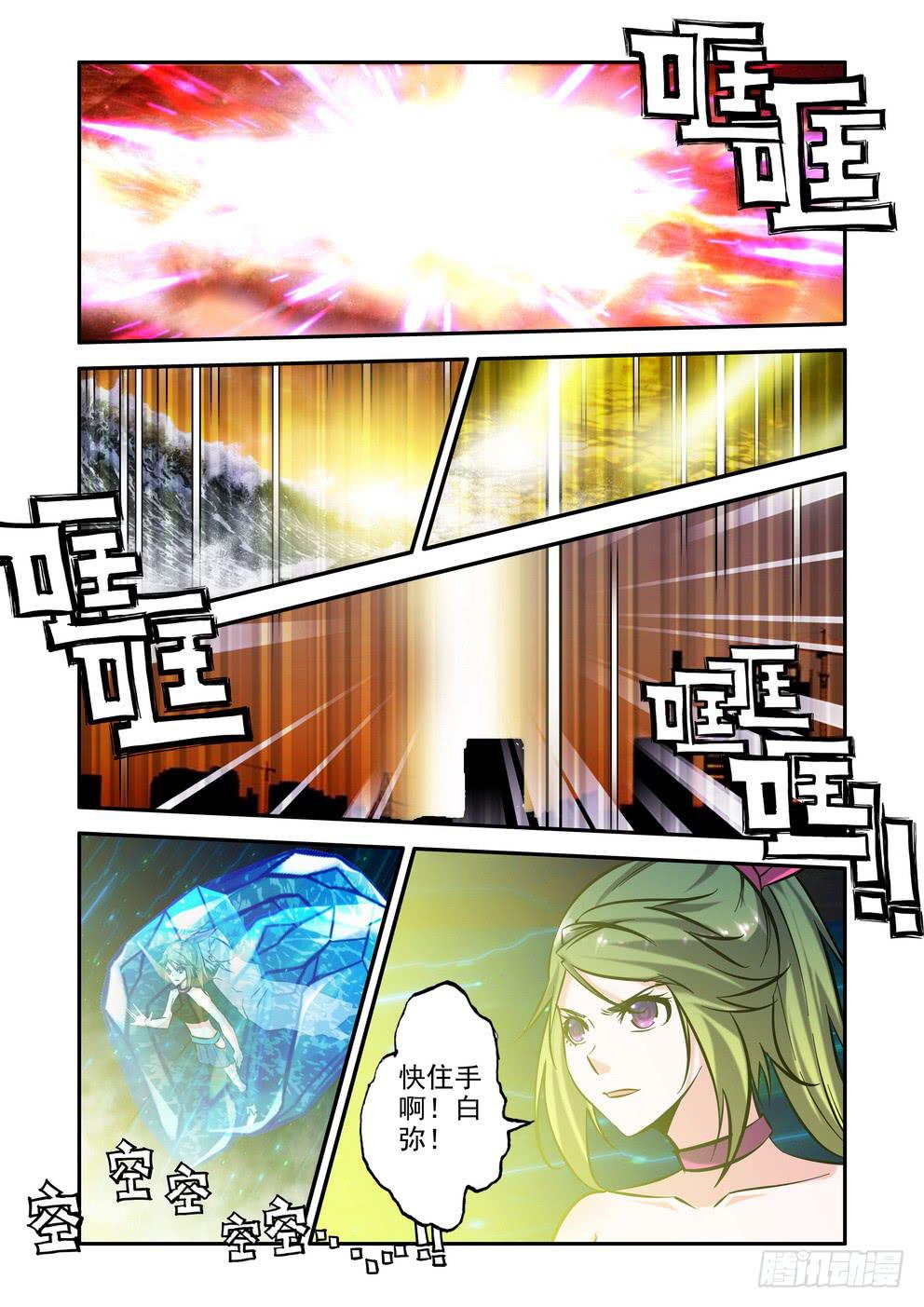 第九十九话《我的孩子》8