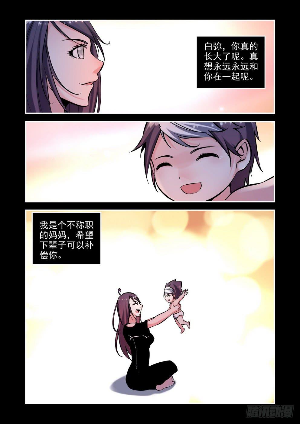 第九十九话《我的孩子》9