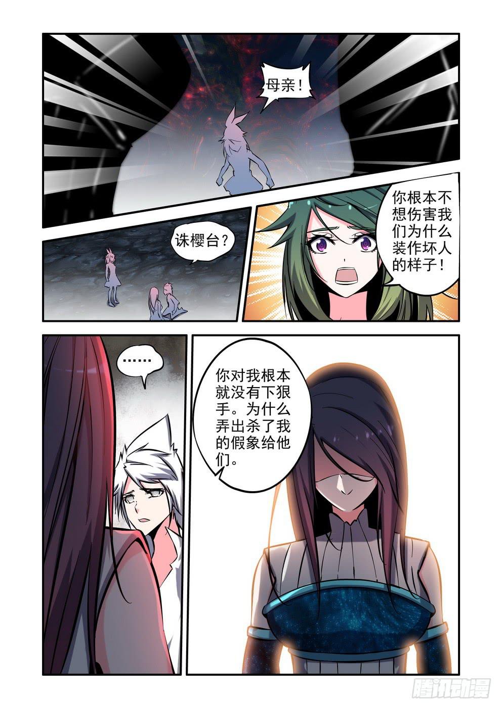 第一百话《再见，对不起》2
