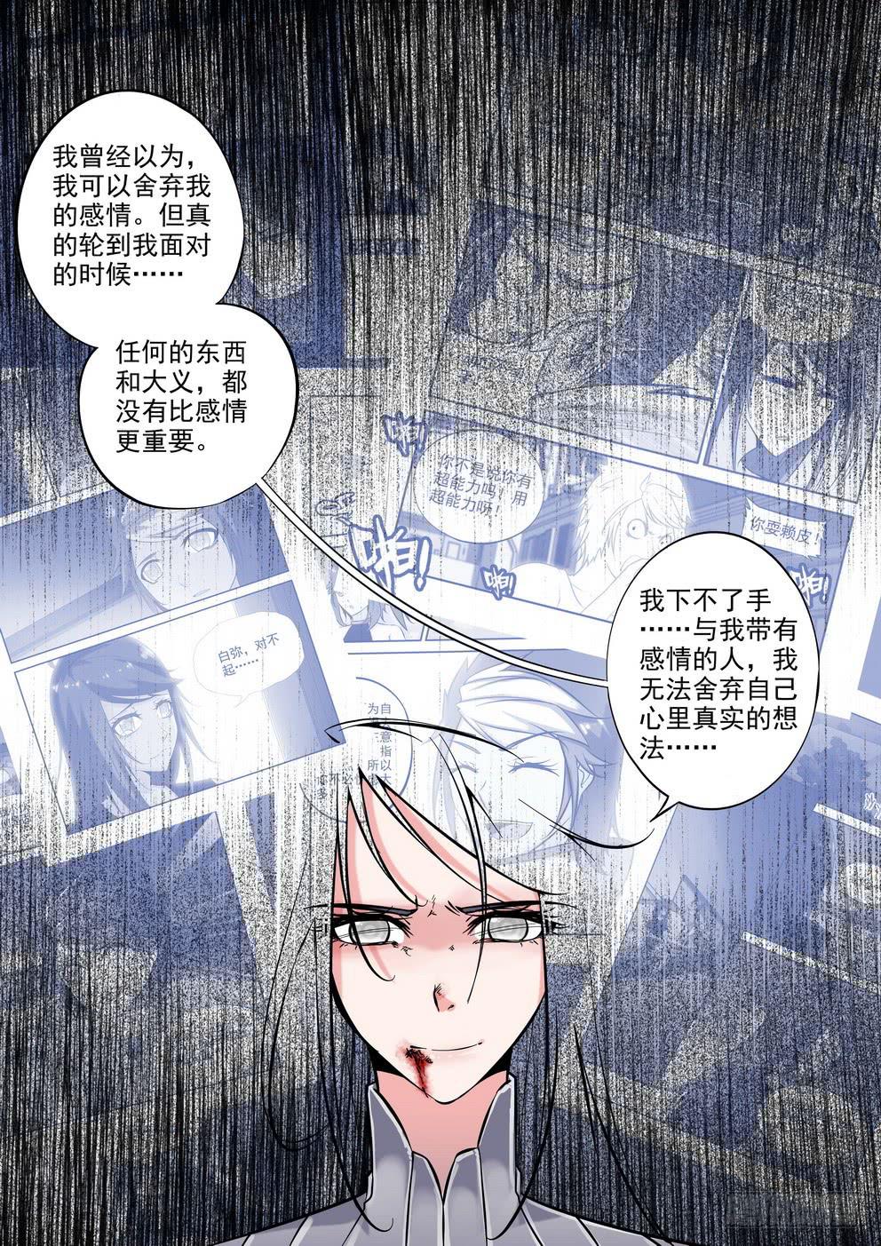 第一百话《再见，对不起》3
