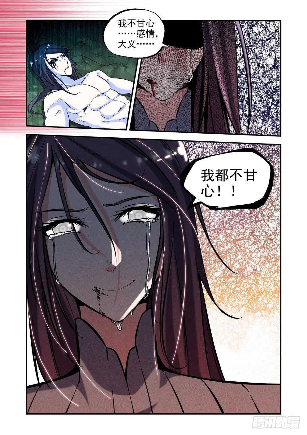 第一百话《再见，对不起》4