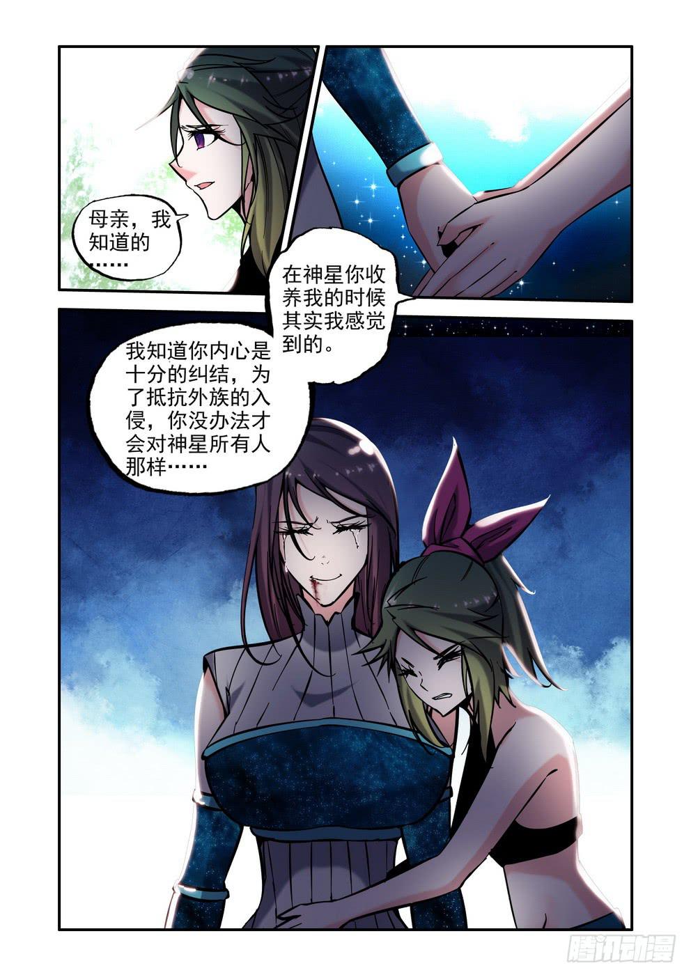 第一百话《再见，对不起》5