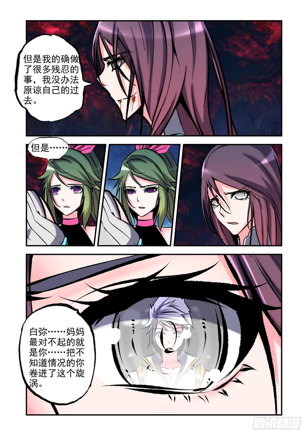 第一百话《再见，对不起》6