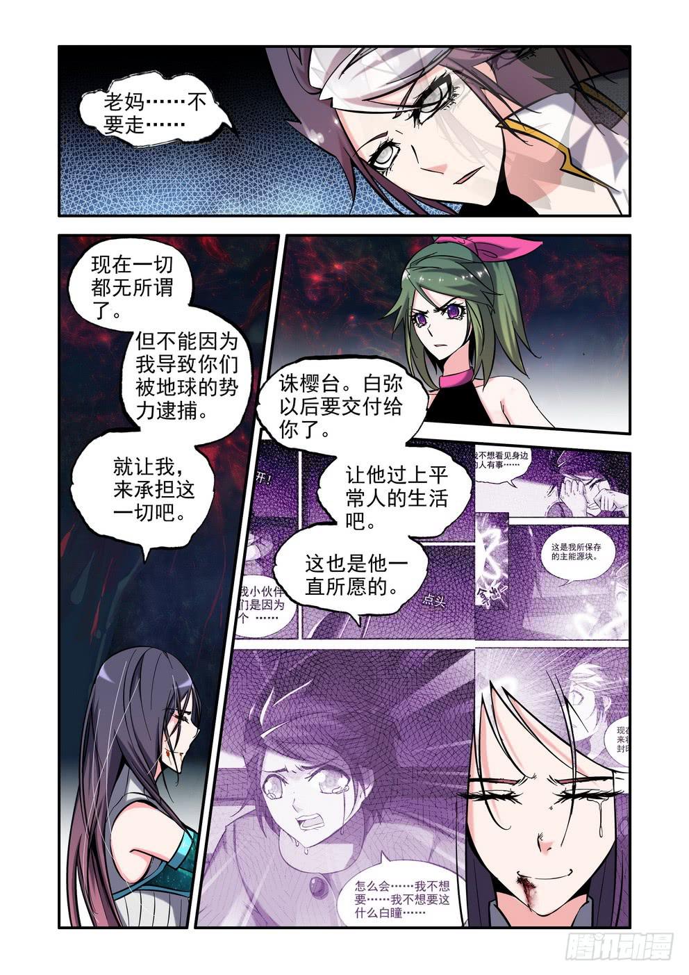 第一百话《再见，对不起》8