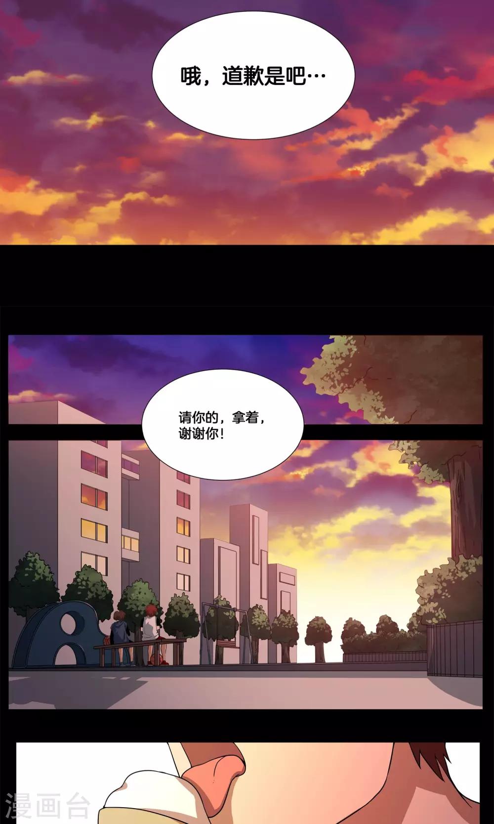 第5话 阿毅16