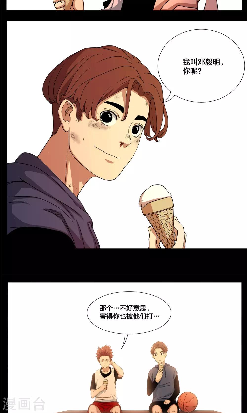 第5话 阿毅18
