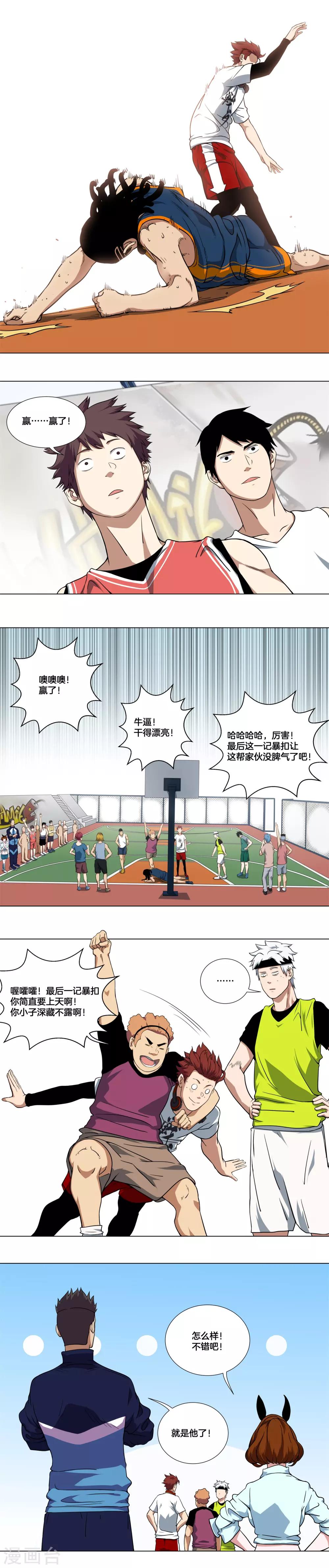 第6话 新生2