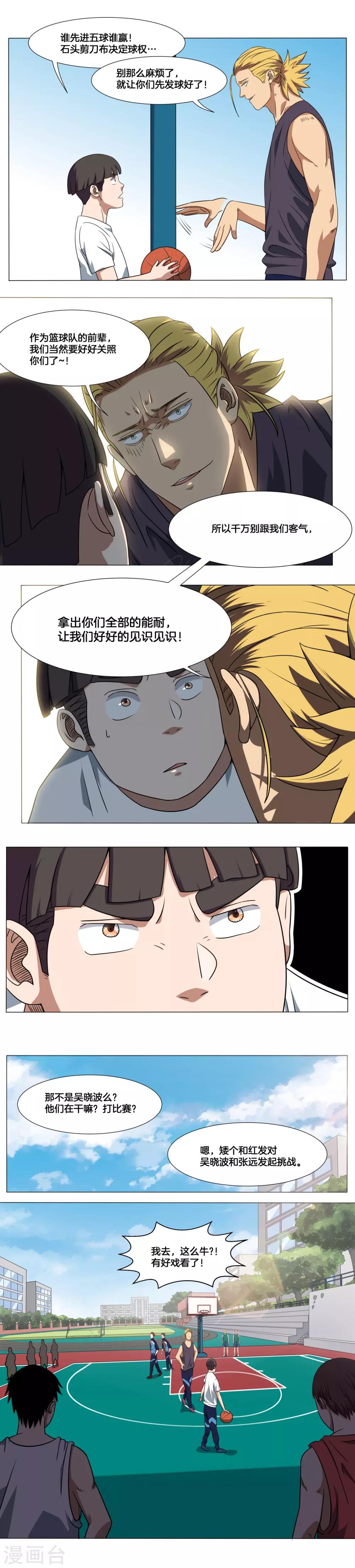 第11话 挑战！3
