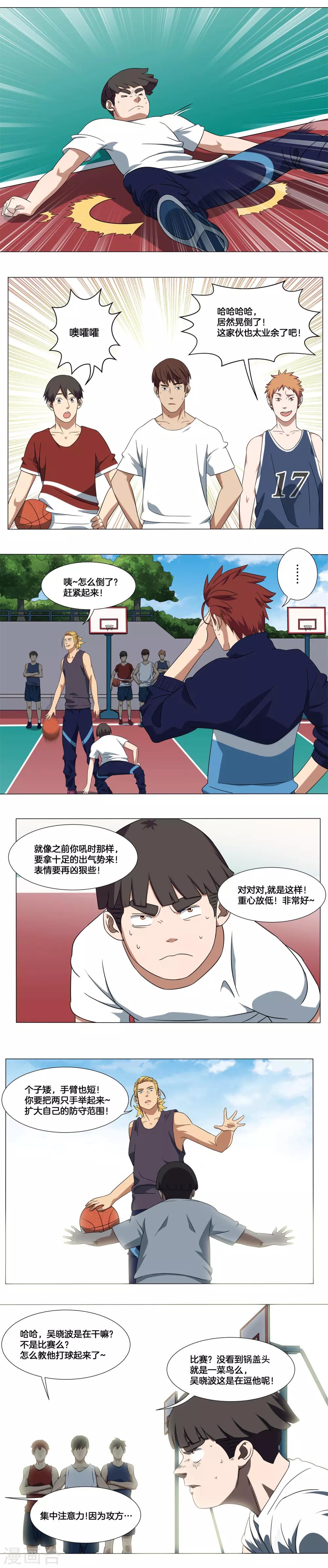 第11话 挑战！8