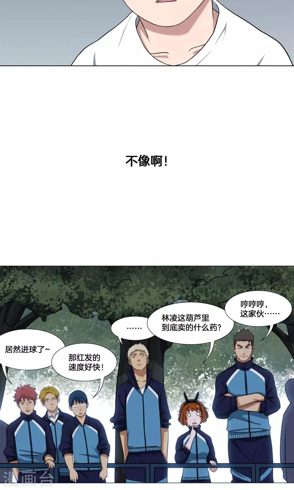第13话 承蒙关照11