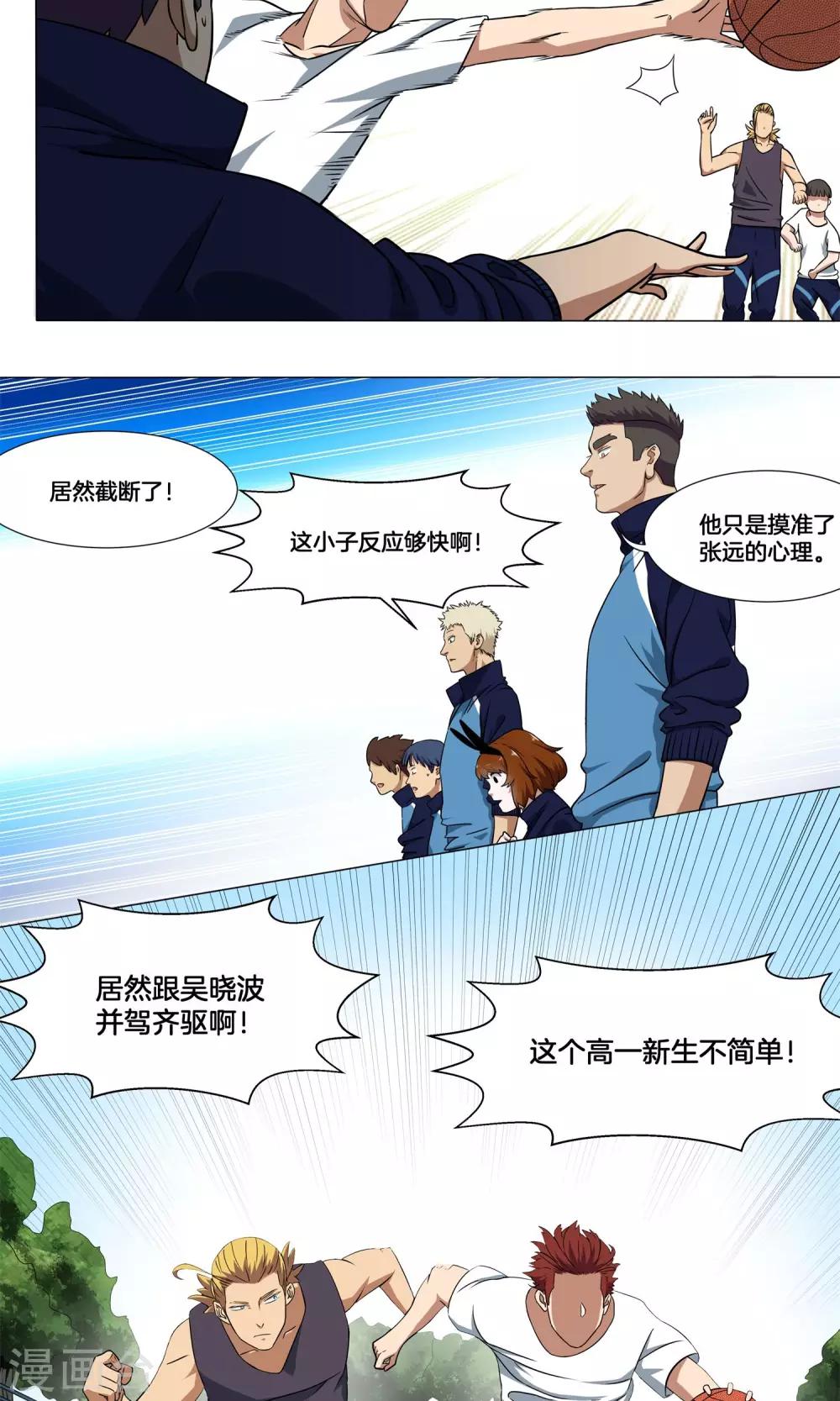 第13话 承蒙关照15