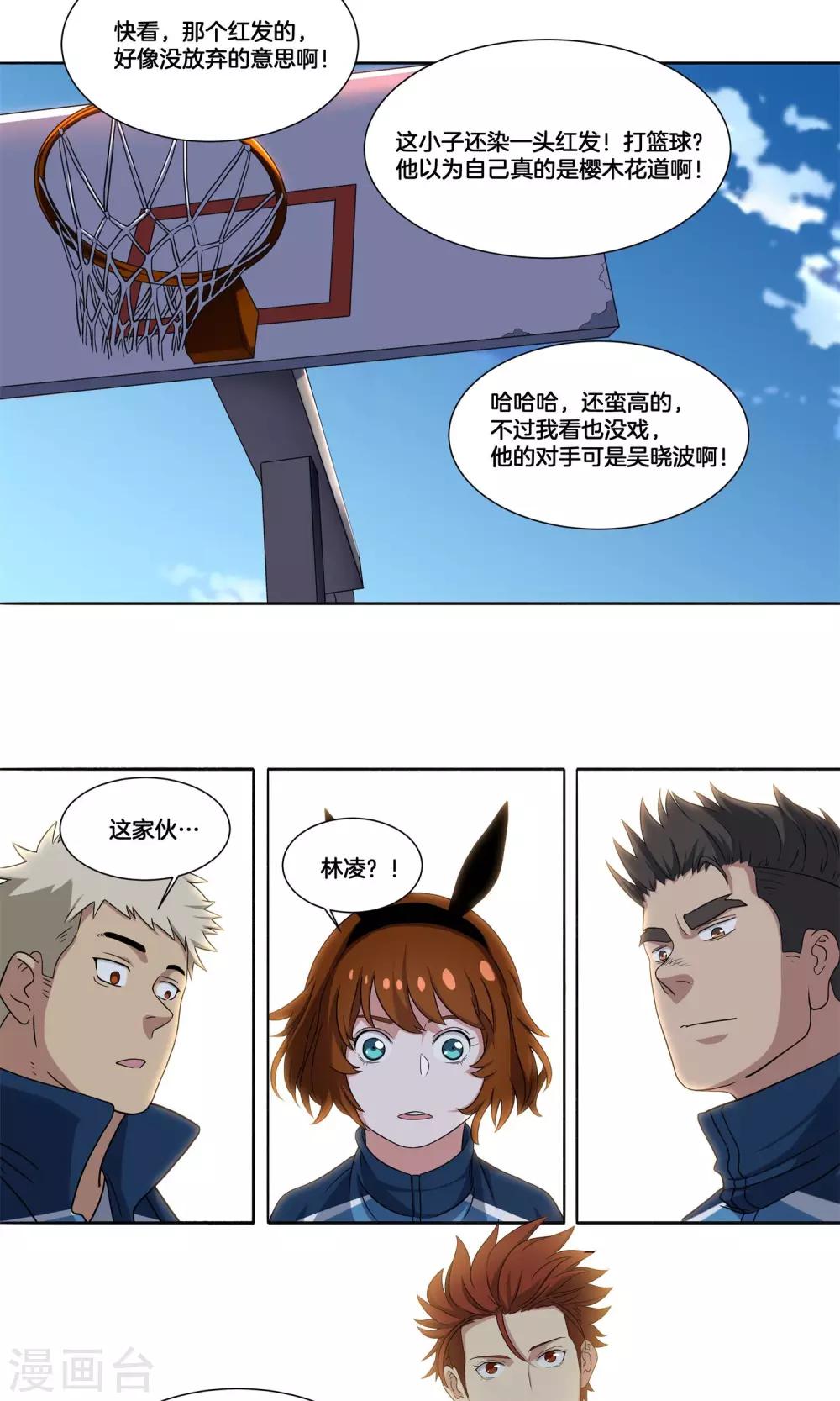 第13话 承蒙关照2