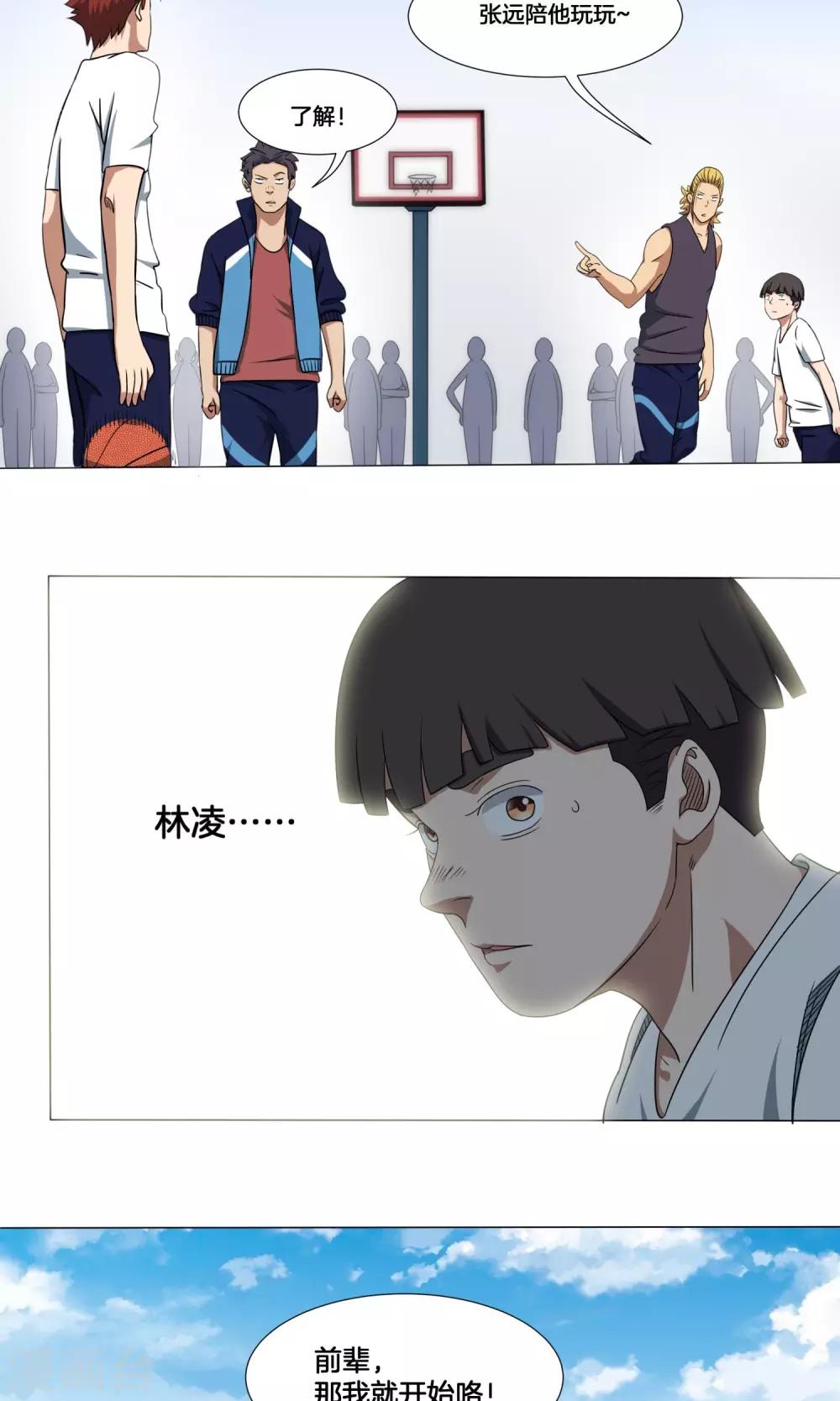 第13话 承蒙关照6