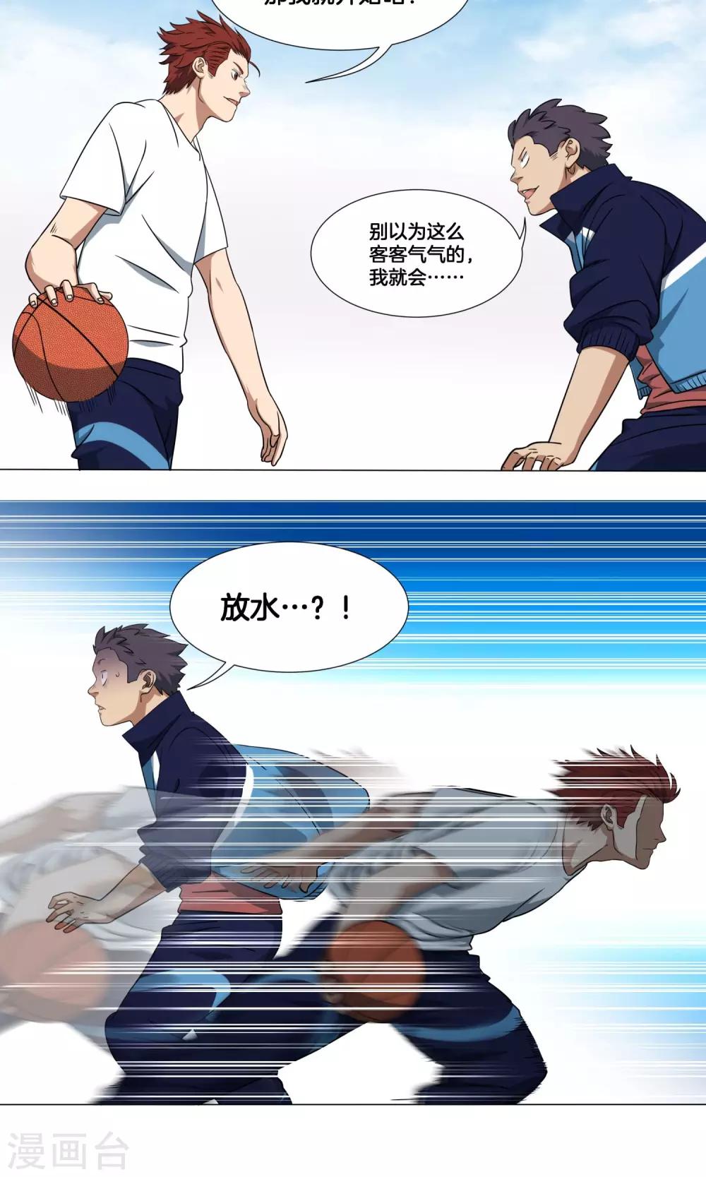 第13话 承蒙关照7