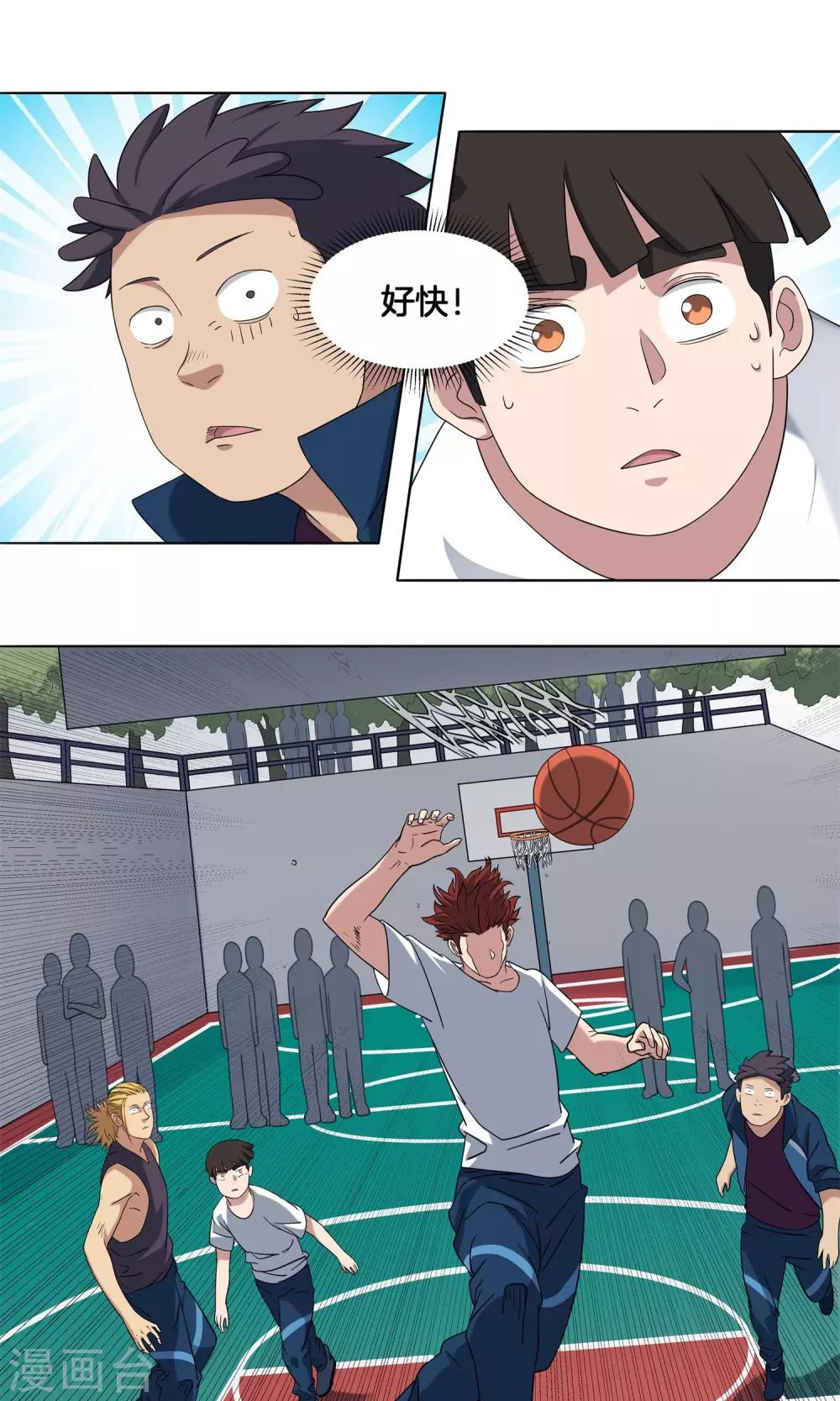 第13话 承蒙关照8