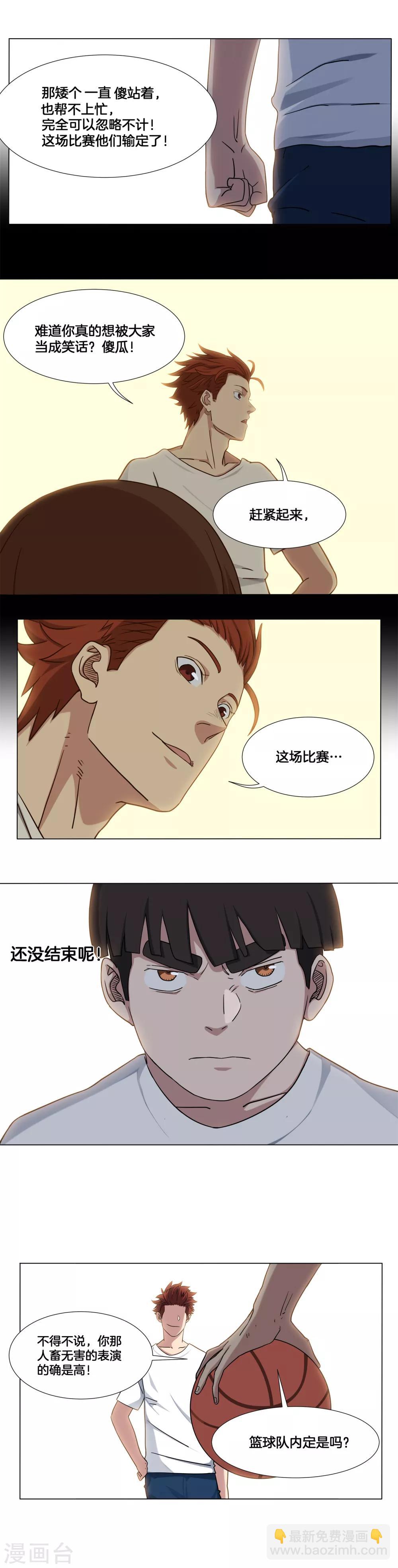 第14话 自杀式挡拆4