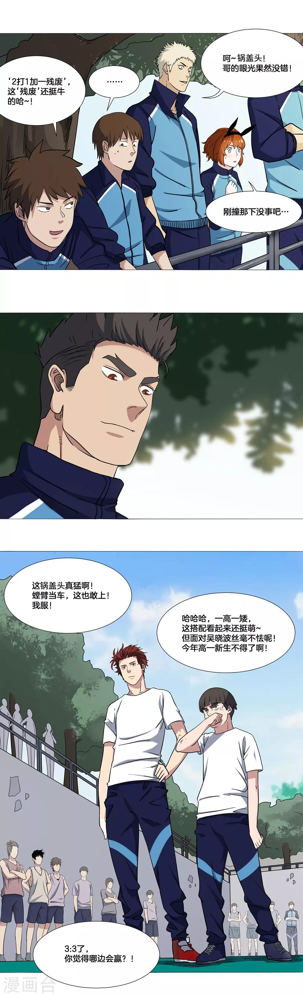 第15话 我们能赢2