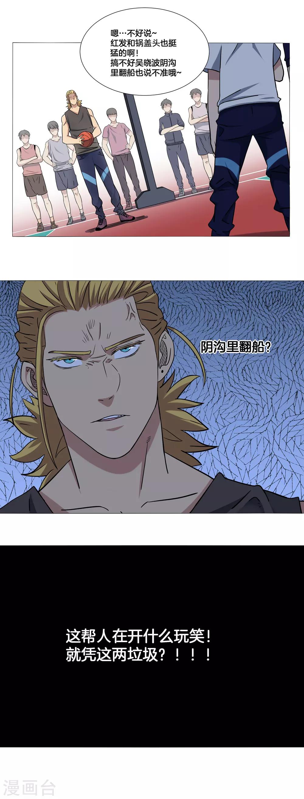 第15话 我们能赢3