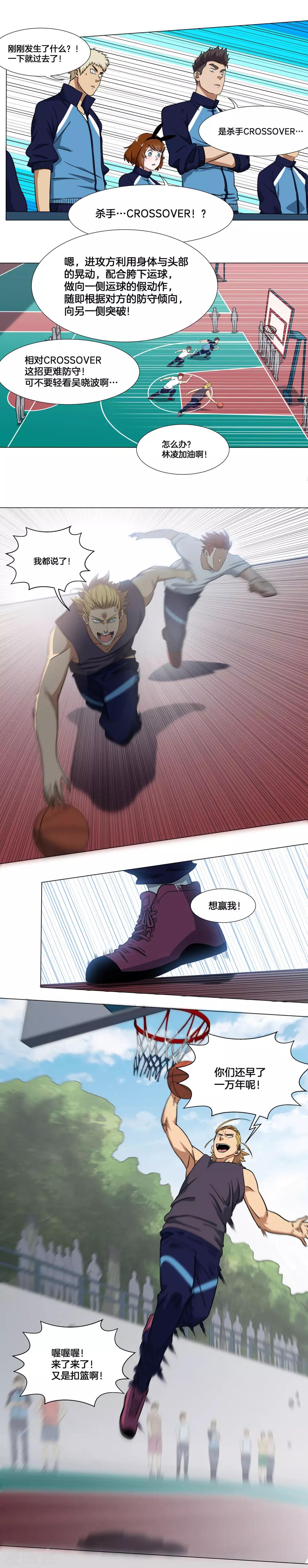 第15话 我们能赢9