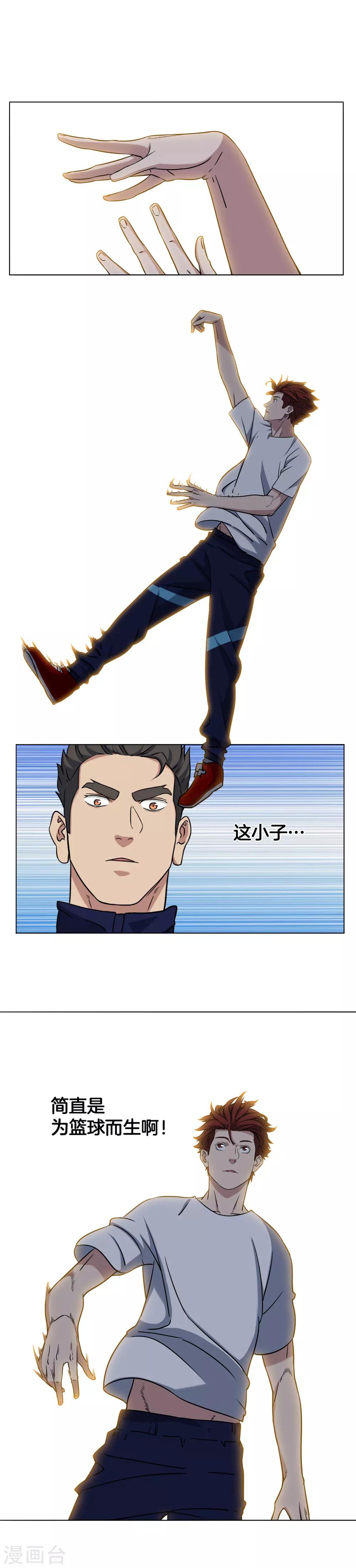 第16话 绝境下的反击2