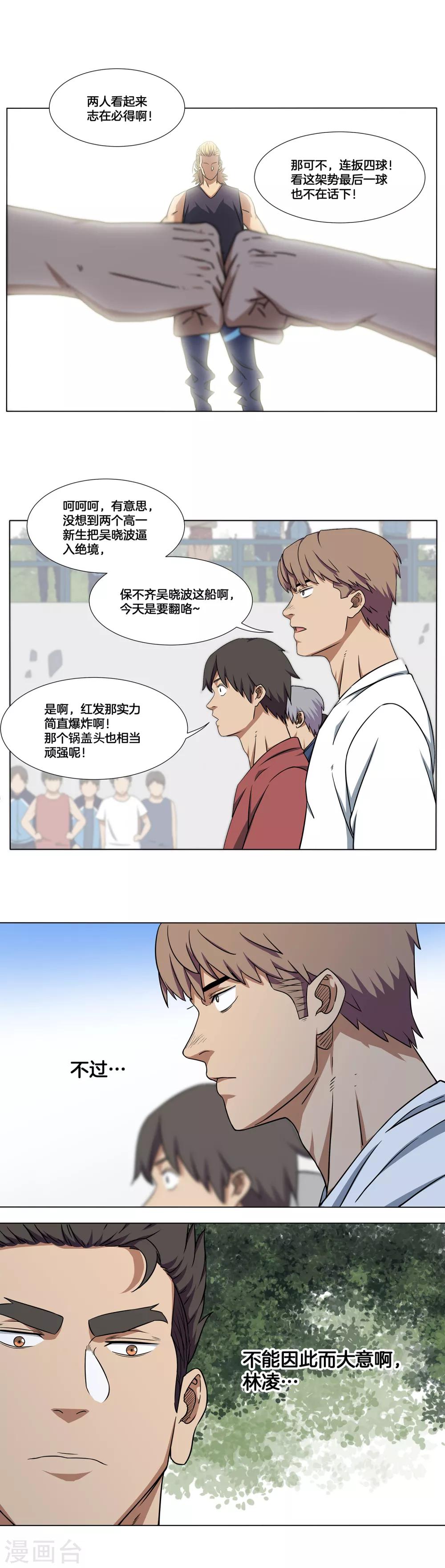 第16话 绝境下的反击6