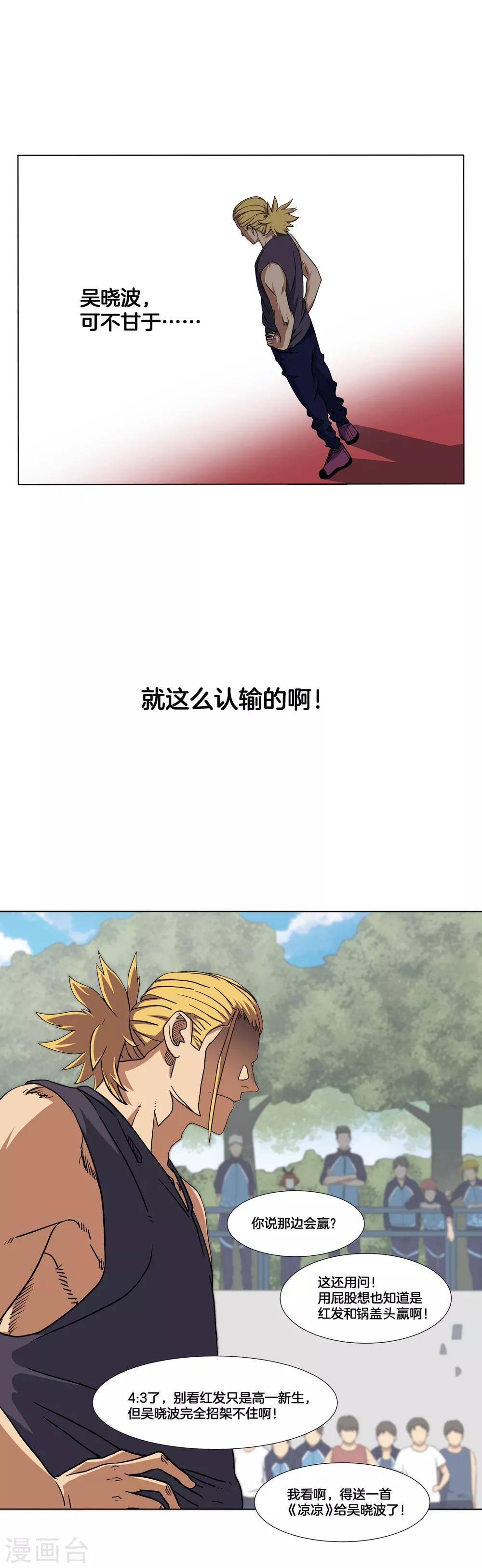 第16话 绝境下的反击7