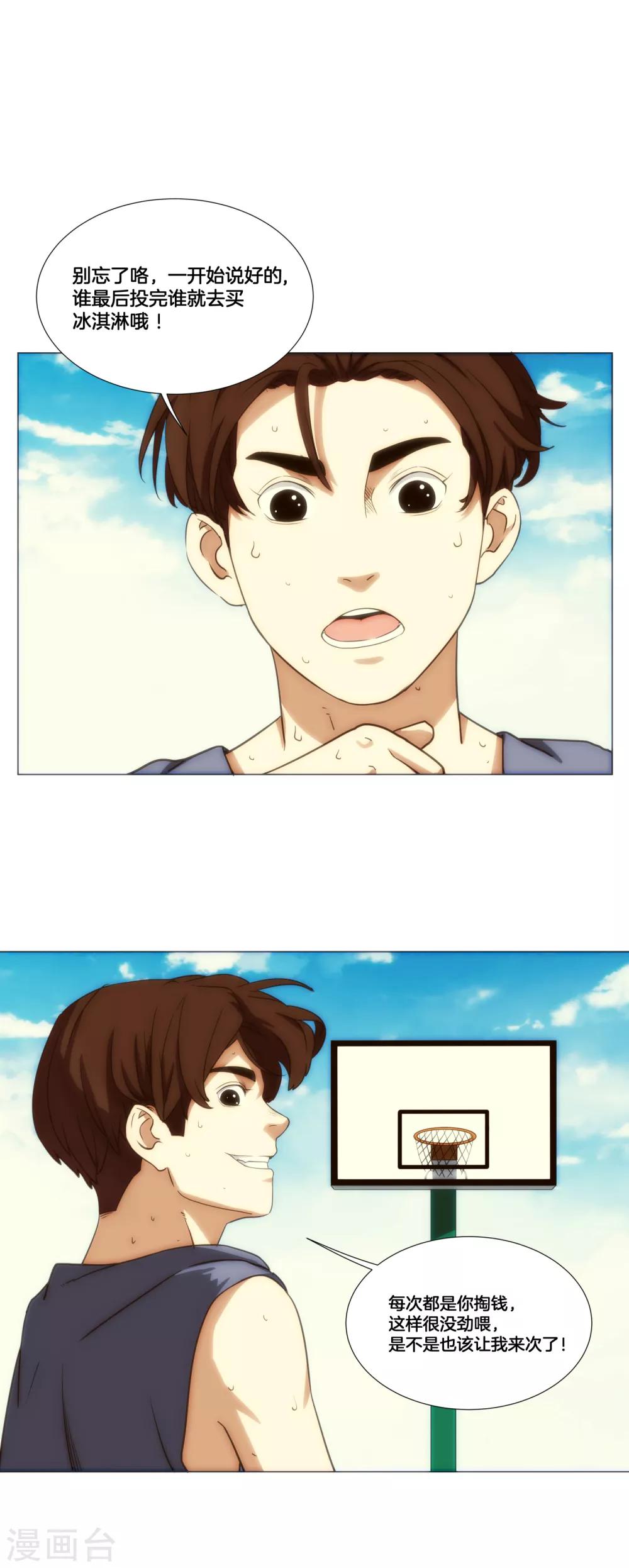 第20话 38°必中！11