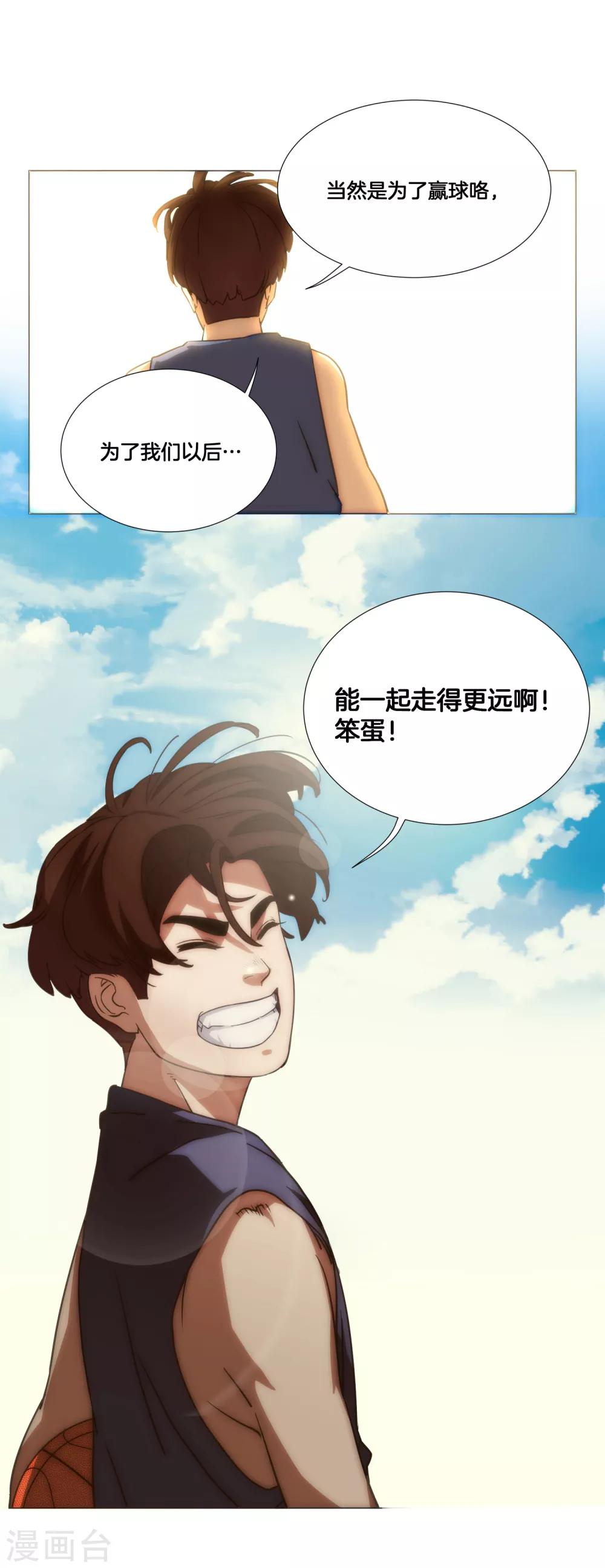 第20话 38°必中！13