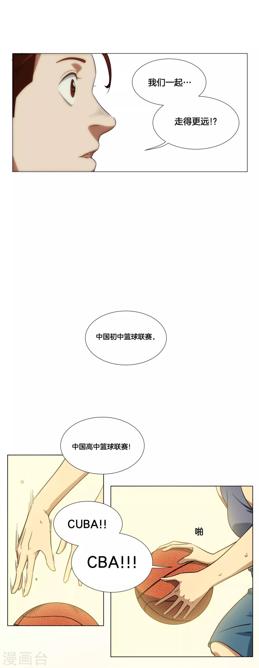 第20话 38°必中！14