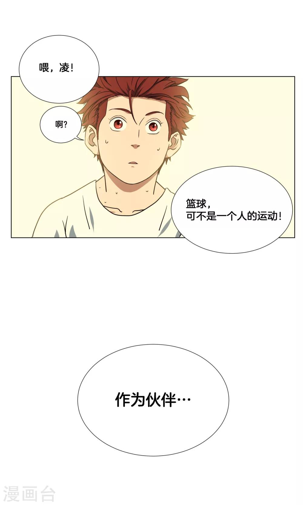第20话 38°必中！16