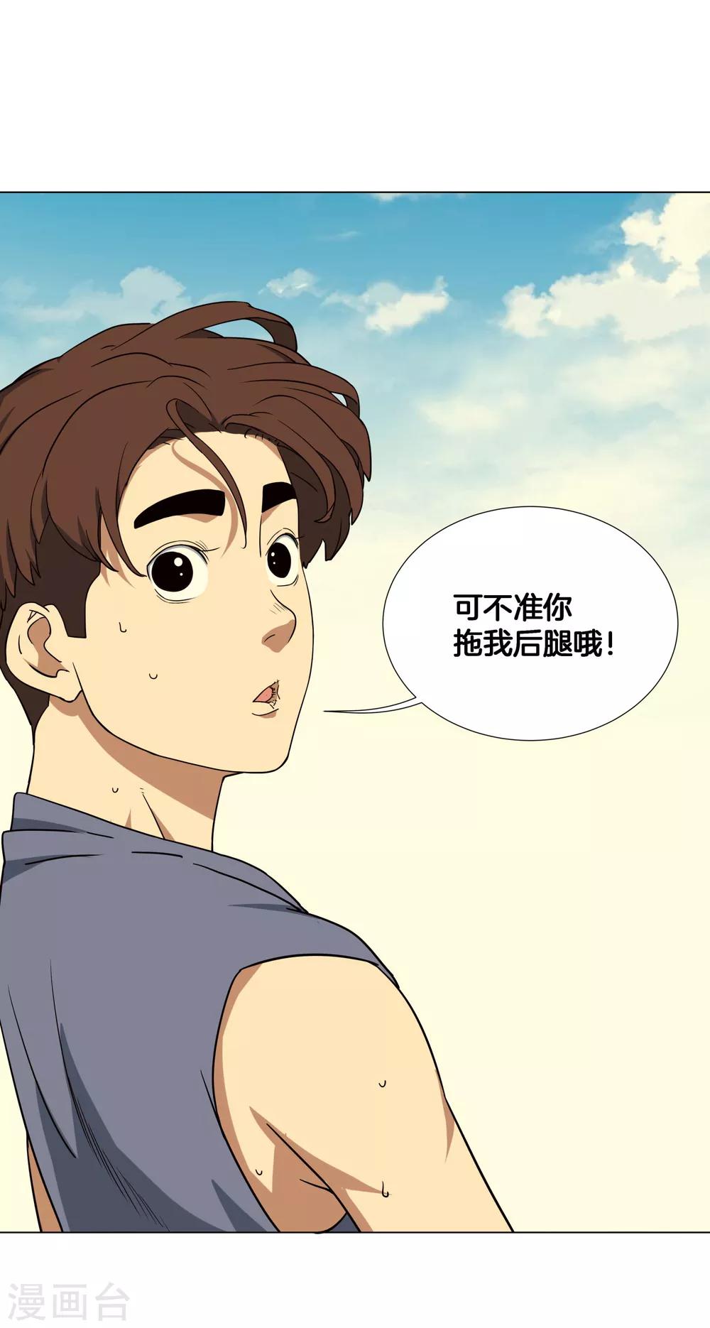 第20话 38°必中！17