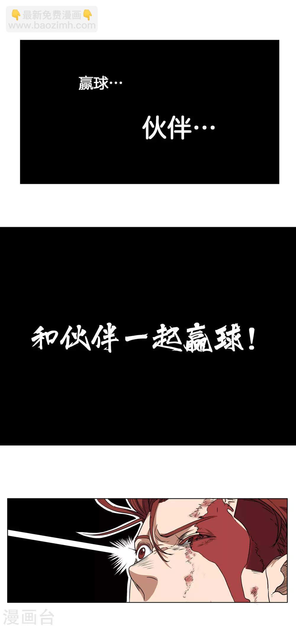 第20话 38°必中！19