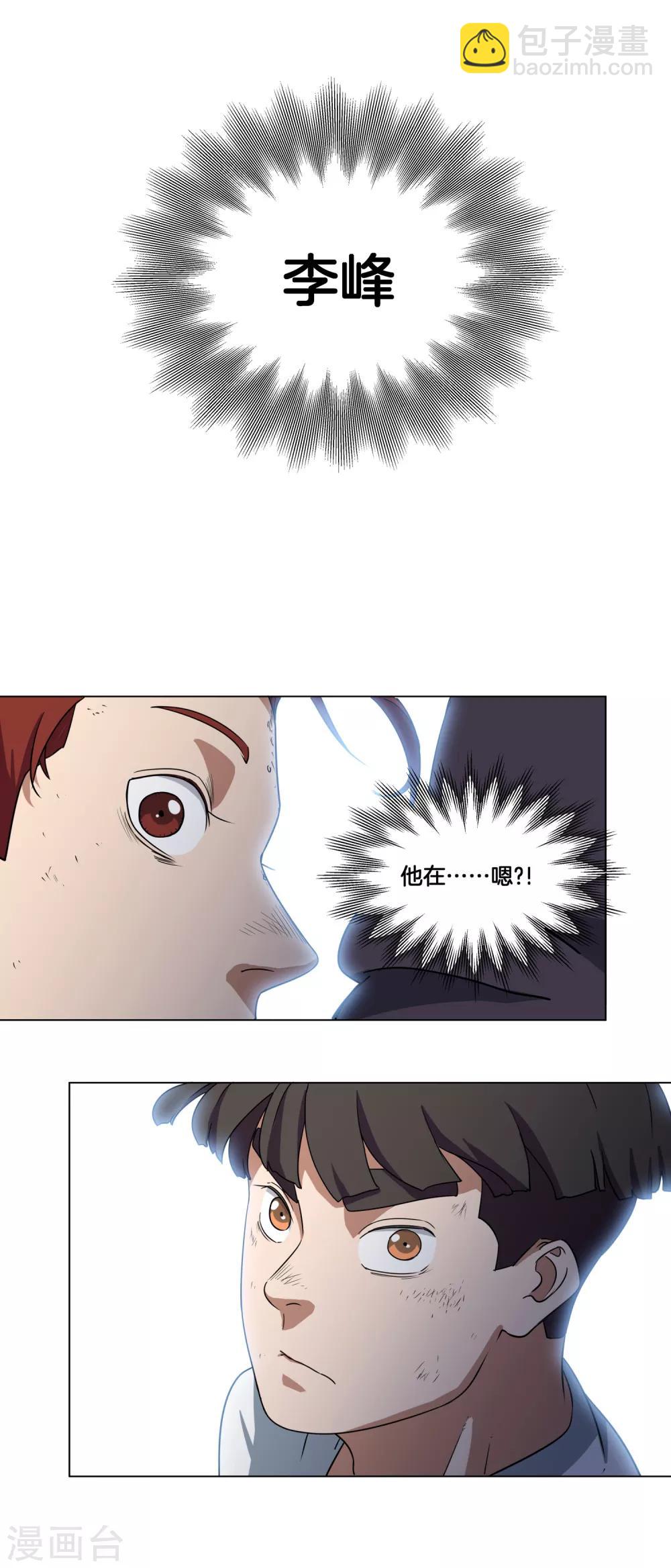 第20话 38°必中！20