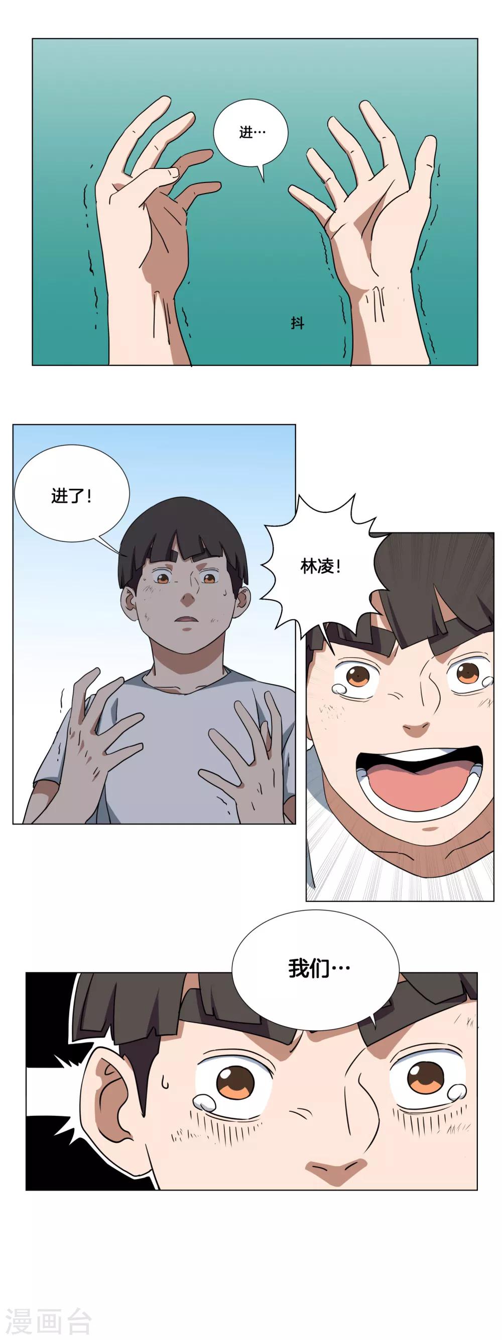 第20话 38°必中！30
