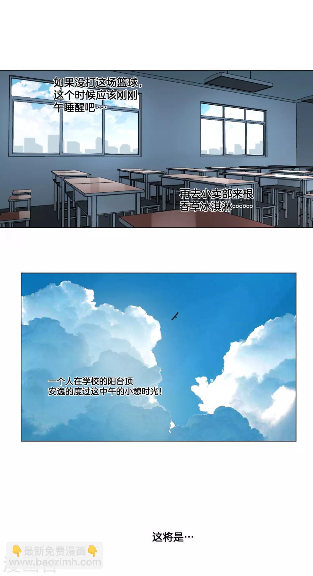 第20话 38°必中！6