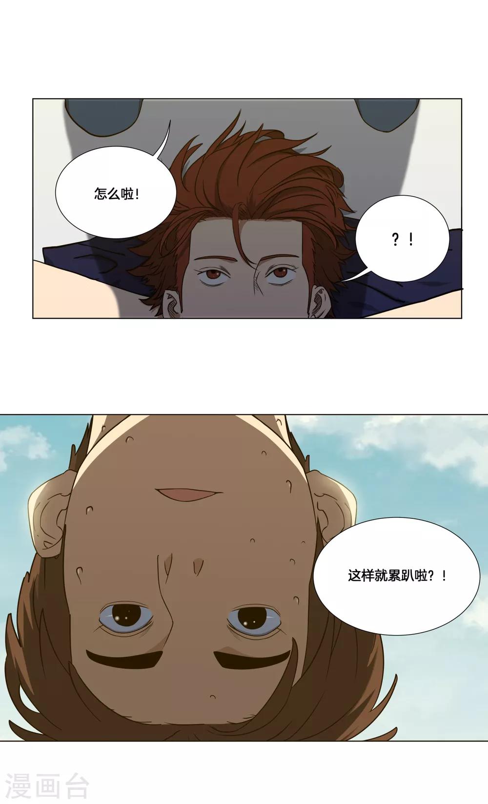 第20话 38°必中！8