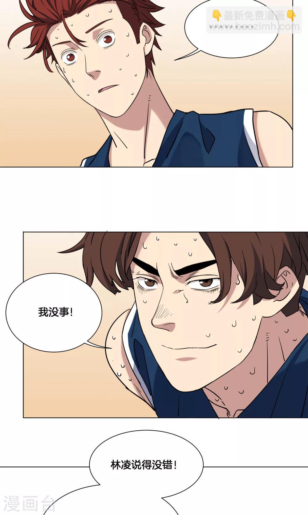 第23话 往事6