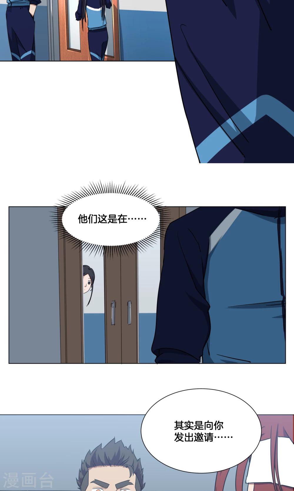 第24话 来自队长的邀请11