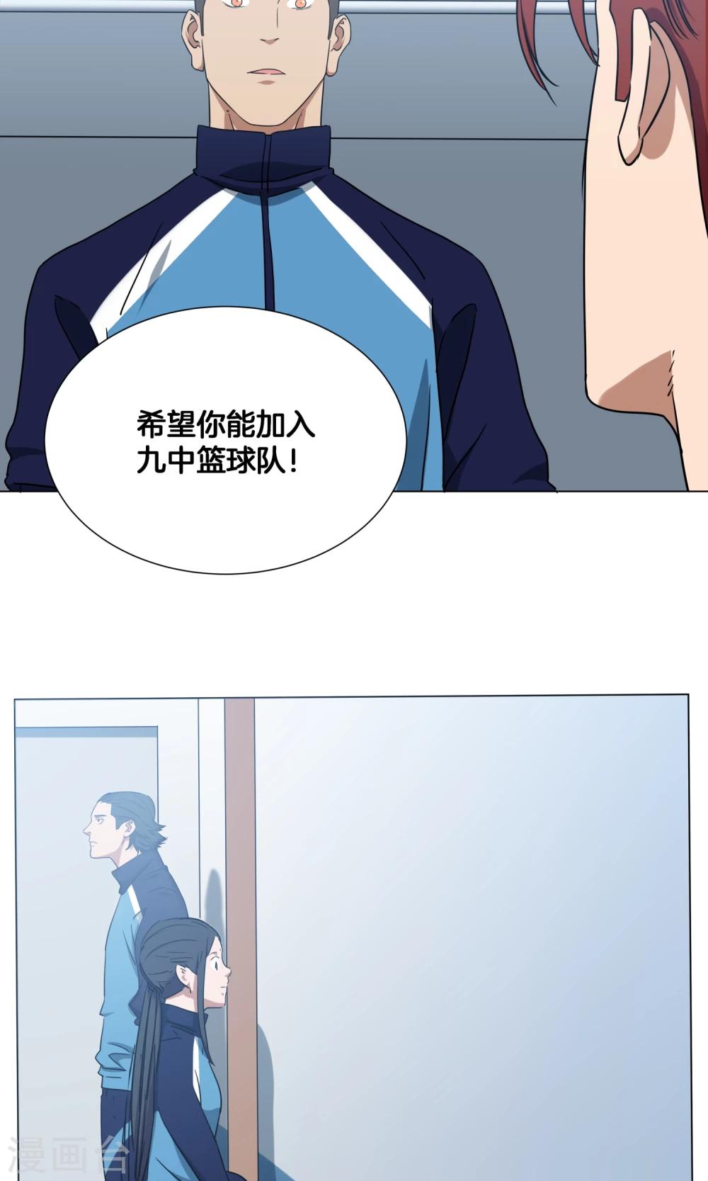 第24话 来自队长的邀请12