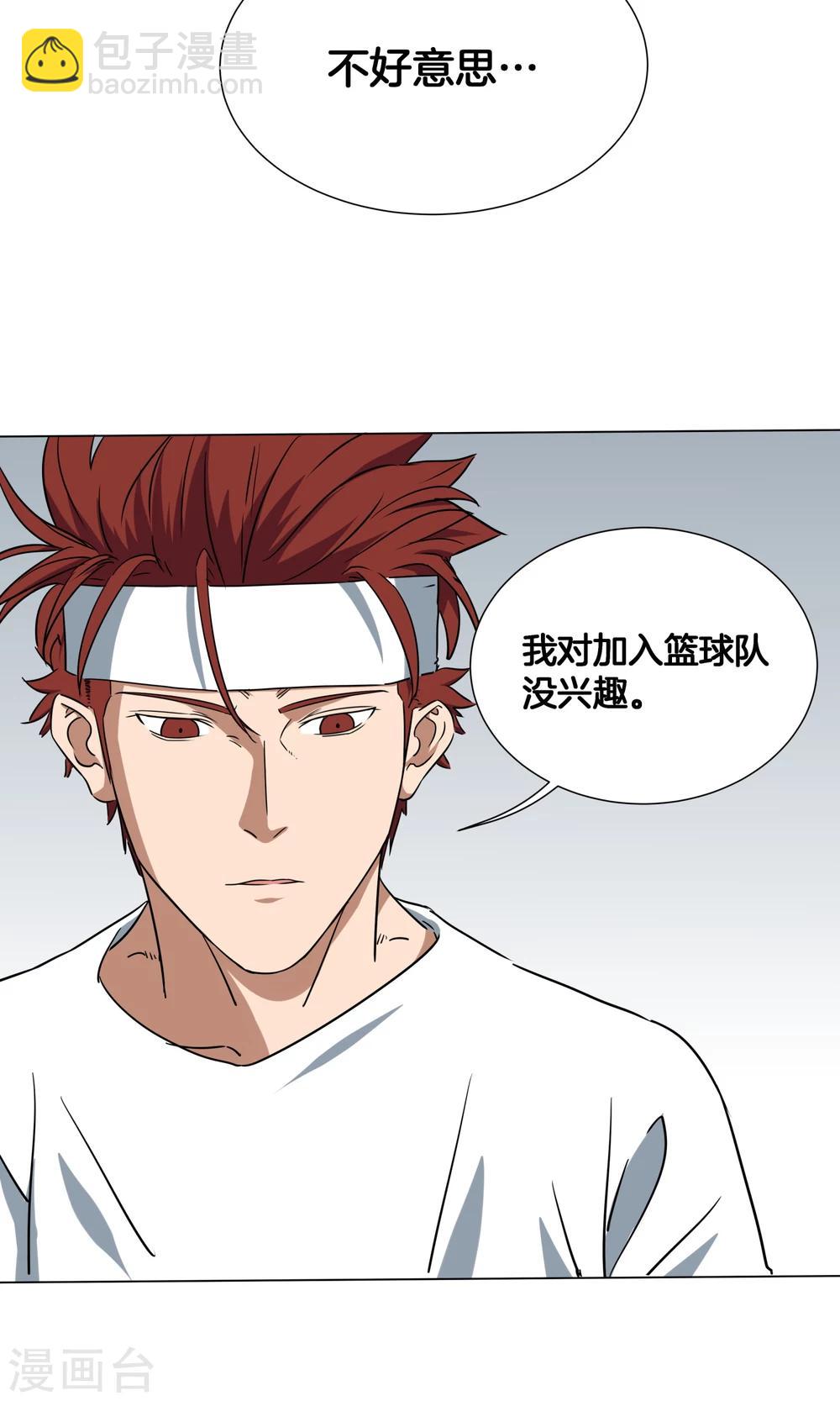 第24话 来自队长的邀请14