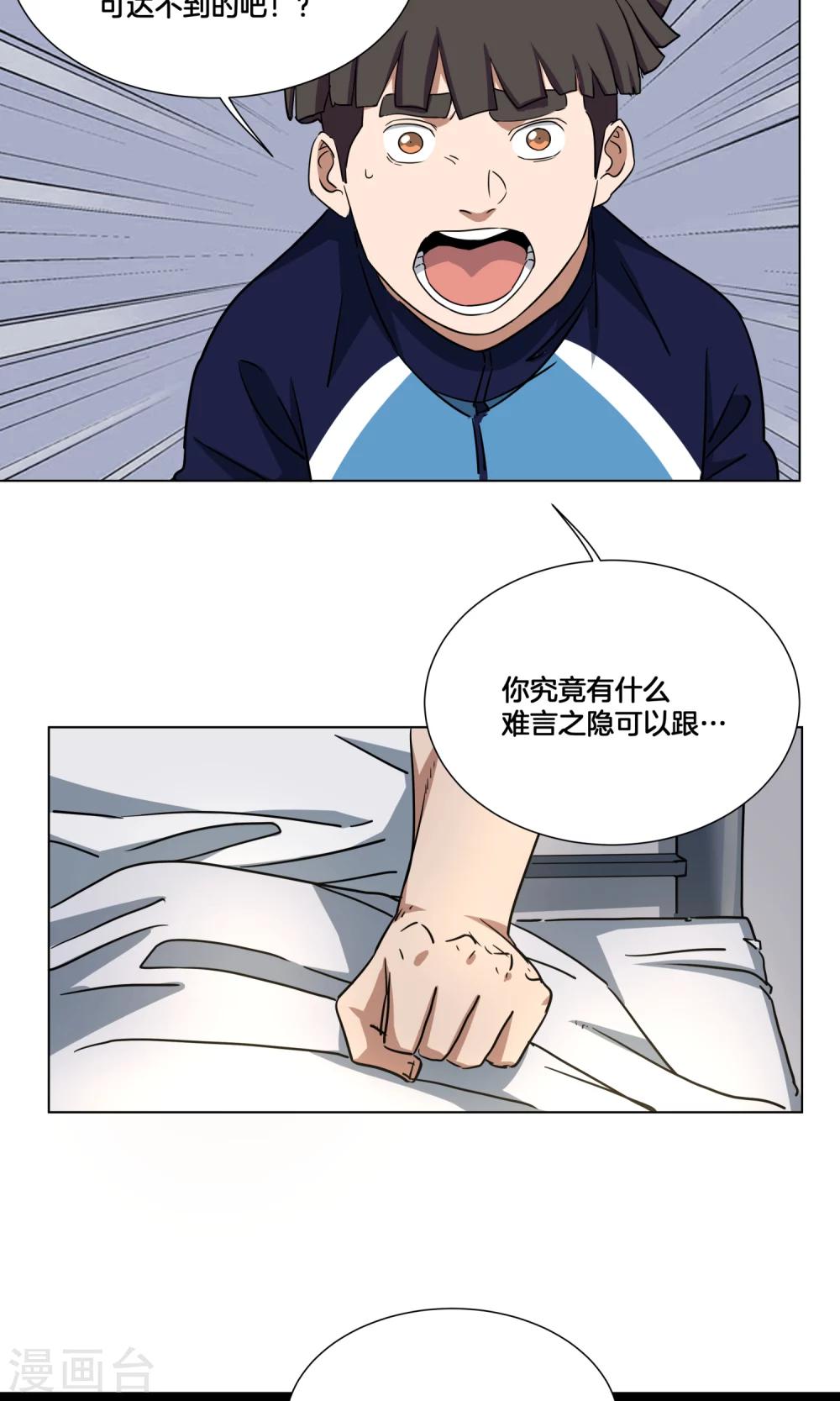 第24话 来自队长的邀请16
