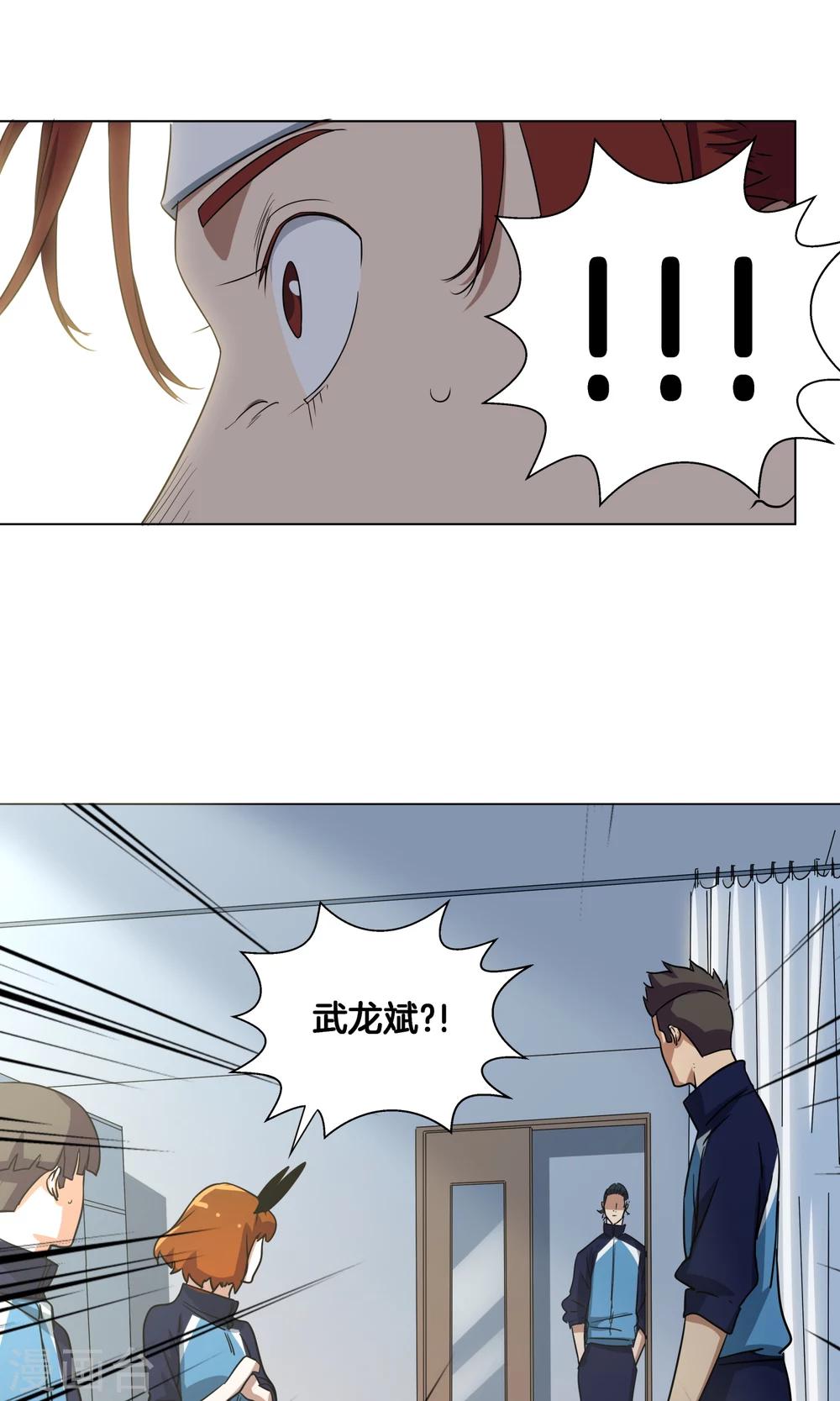 第24话 来自队长的邀请18