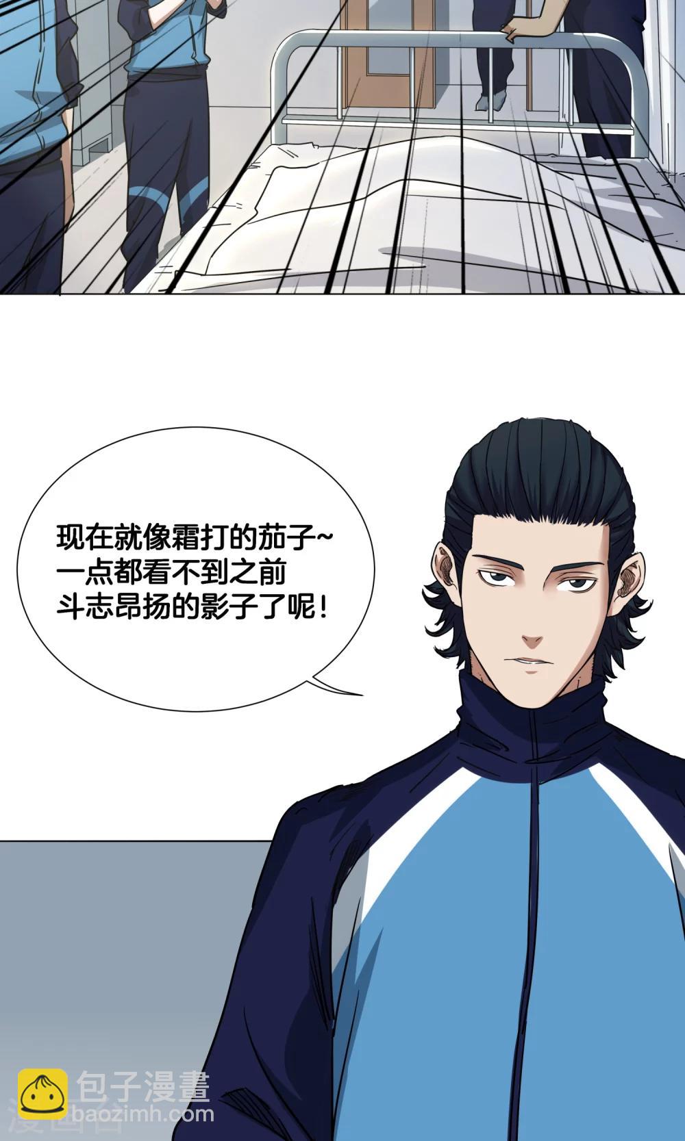 第24话 来自队长的邀请19