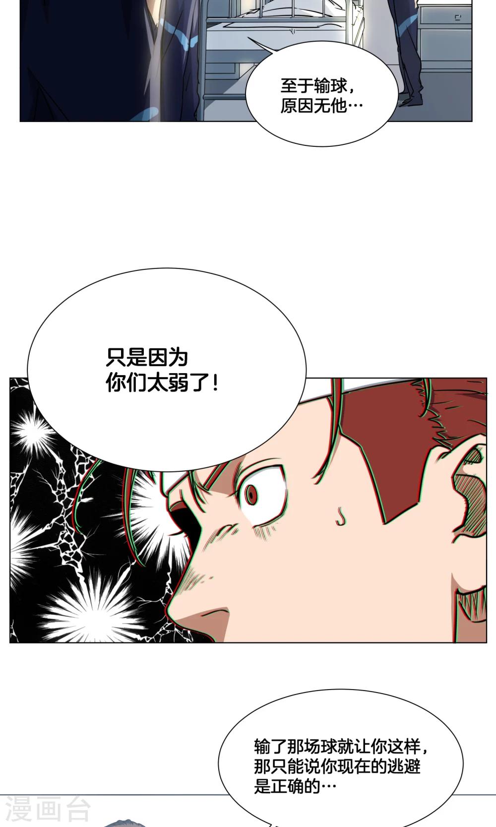 第24话 来自队长的邀请22