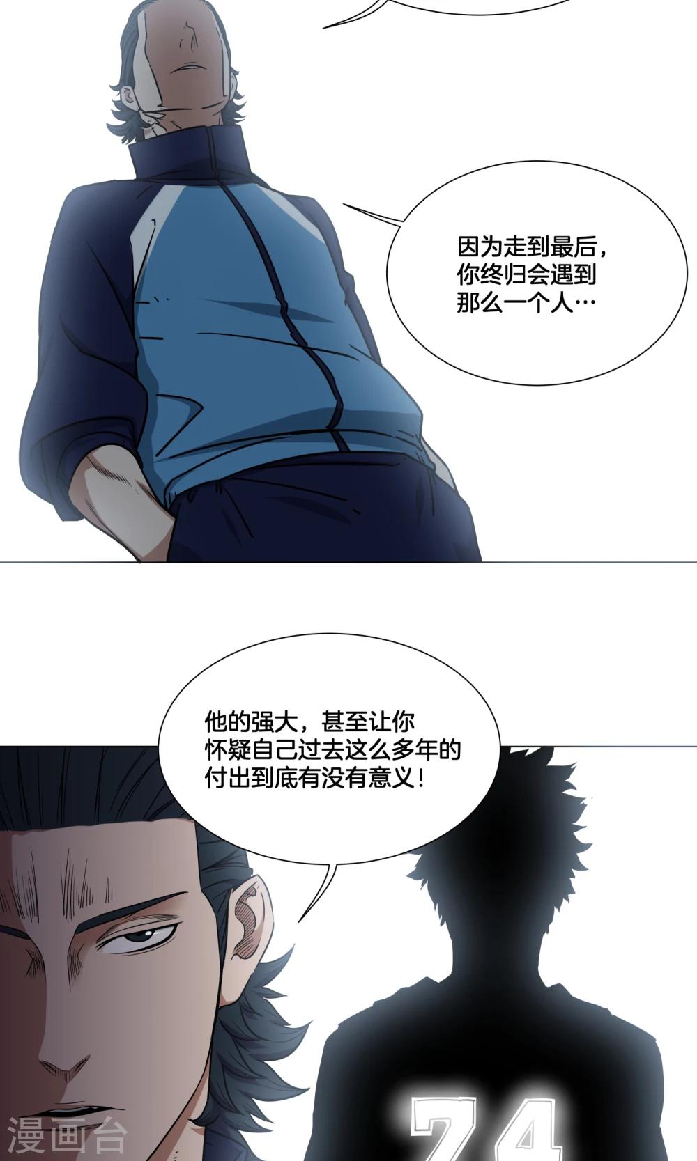 第24话 来自队长的邀请23