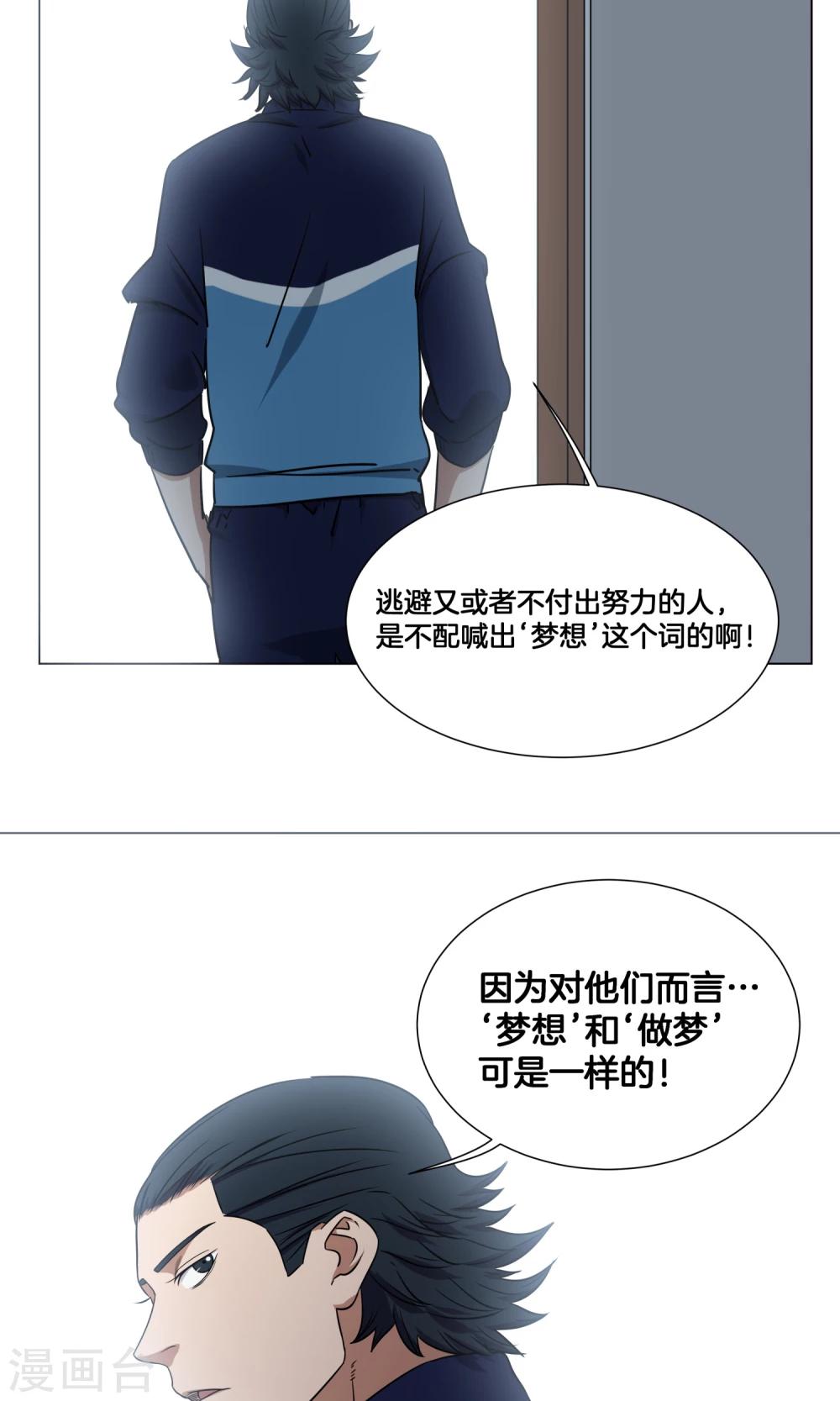 第24话 来自队长的邀请25