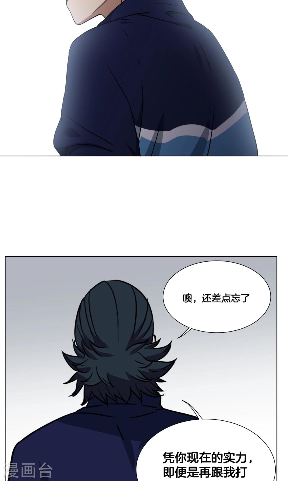 第24话 来自队长的邀请26