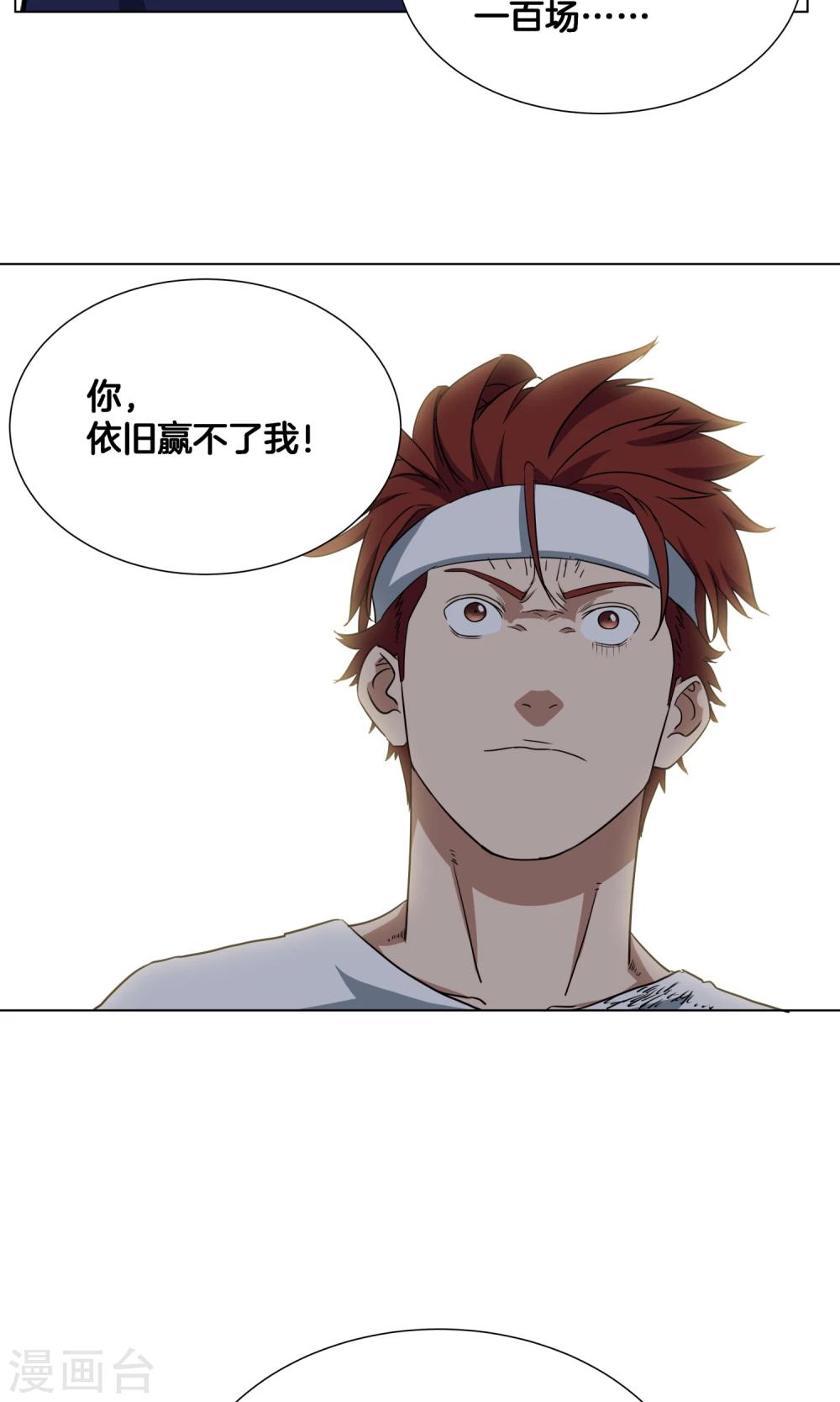 第24话 来自队长的邀请27